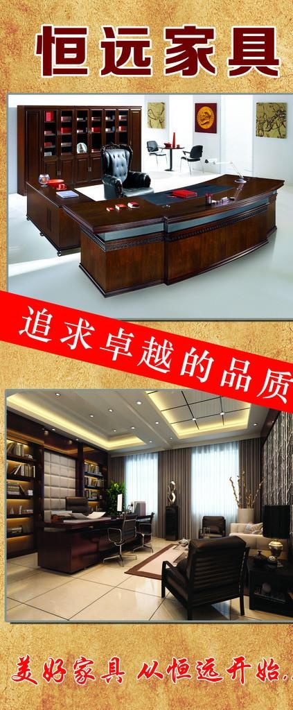办公桌椅展板图片
