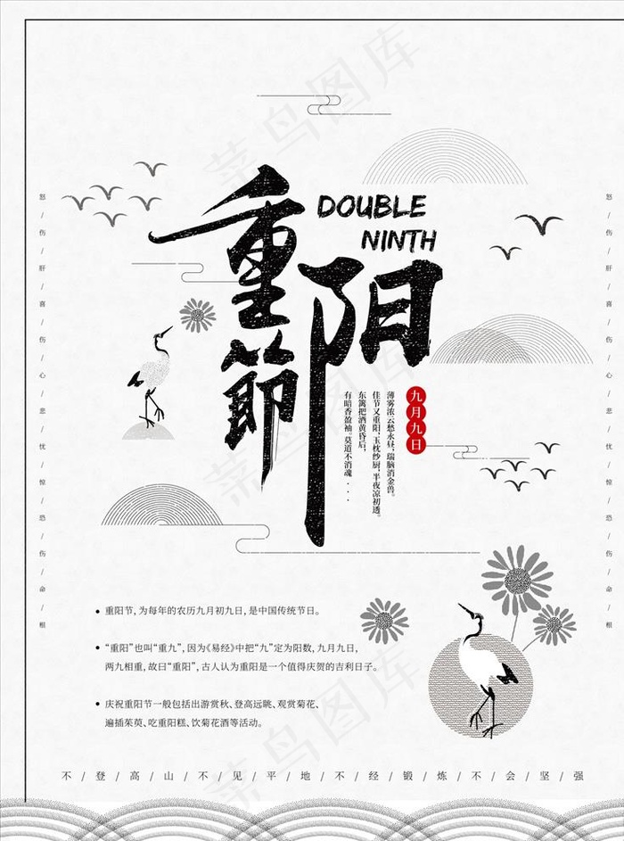 重阳节图片ai矢量模版下载