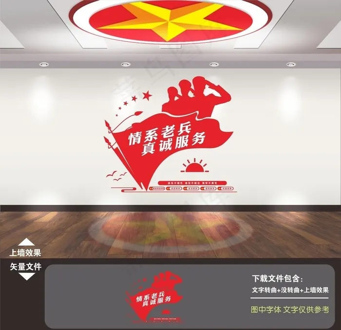 退伍军人图片