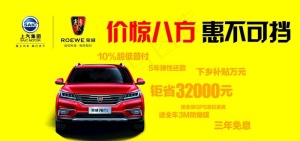 上汽荣威图片