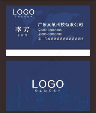蓝色科技名片图片