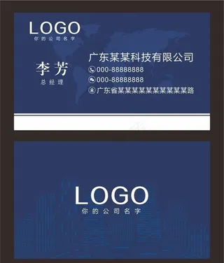 蓝色科技名片图片