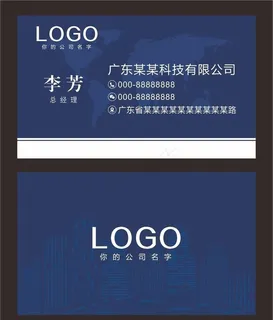 蓝色科技名片图片 蓝色科技名片图片