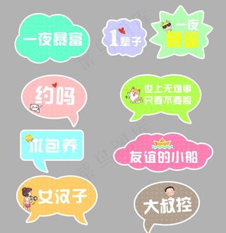 创意手举牌拍照牌图片