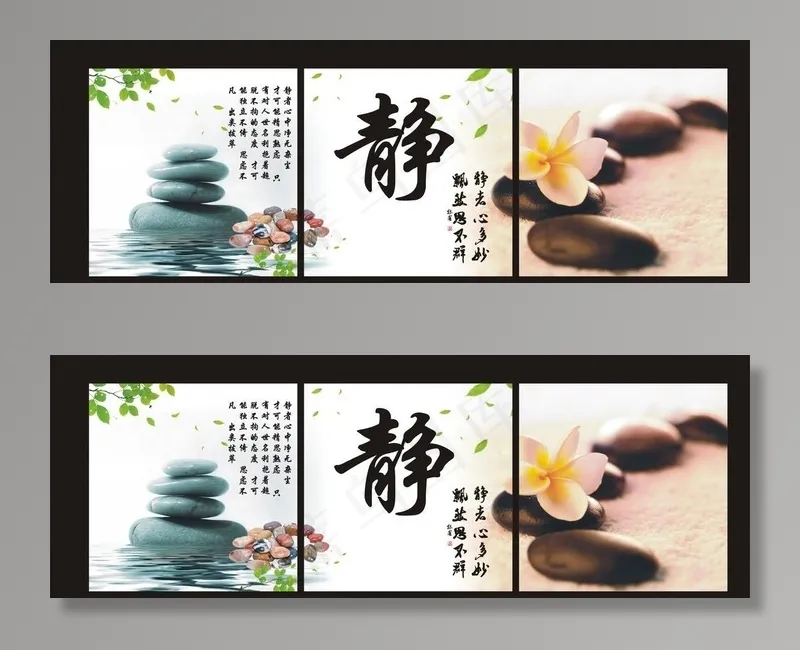 三连画图片cdr矢量模版下载