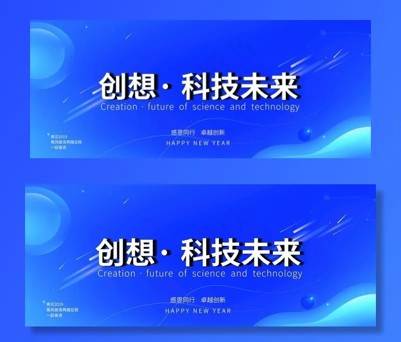 会议背景图片(4724X2067(DPI:150))psd模版下载
