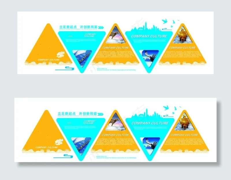 公司文化墙图片ai矢量模版下载