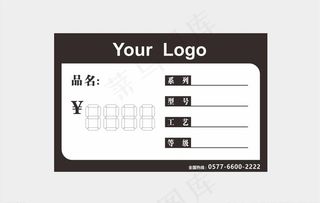 横版价格签图片