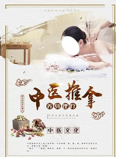 中医推拿图片