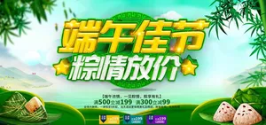 端午节图片