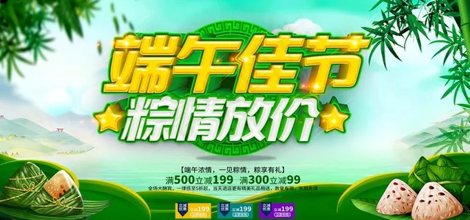 端午节图片 端午节图片