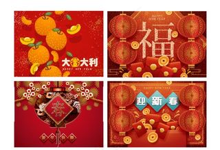 新春图片