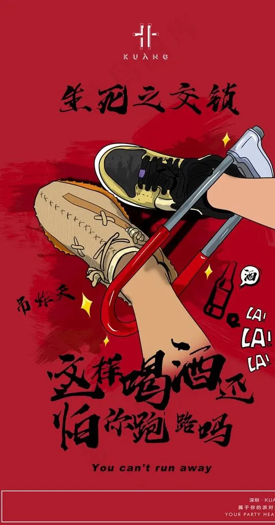 生死之交图片