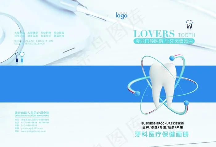 画册封皮图片(5031X3579(DPI:300))psd模版下载