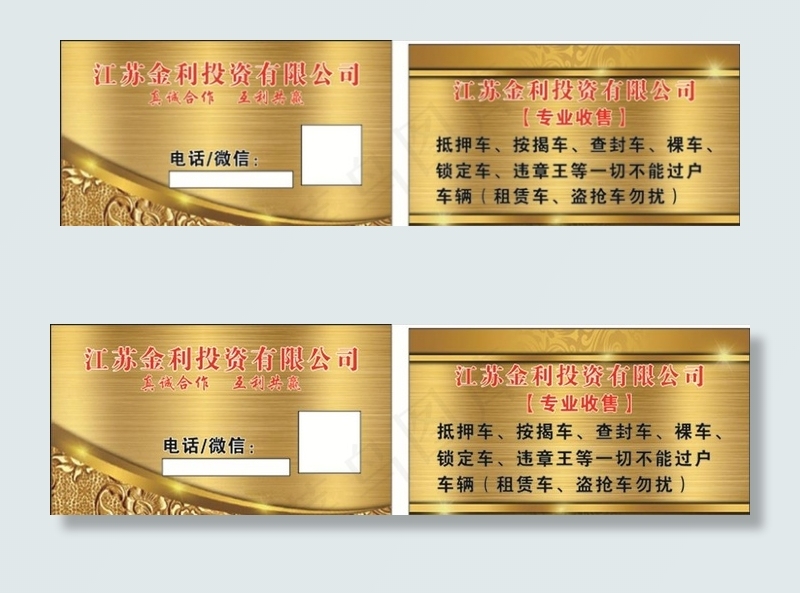 金属名片图片cdr矢量模版下载