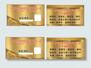 金属名片图片