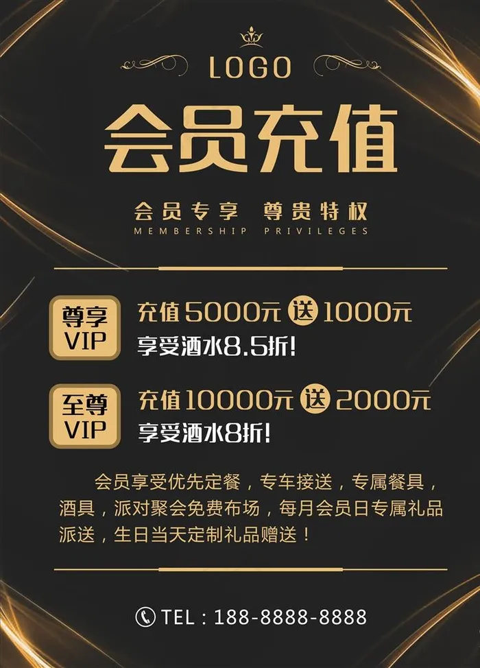 会员充值图片(600X800)cdr矢量模版下载