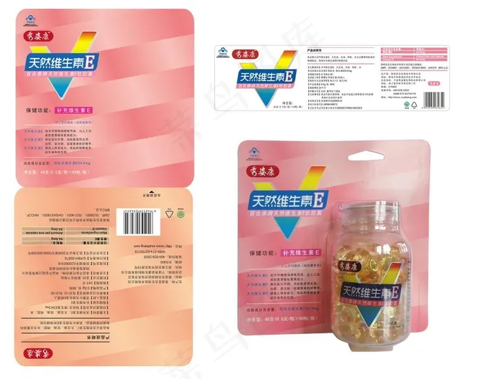 秀姿康天然维生素E软胶囊包装设计图片cdr矢量模版下载