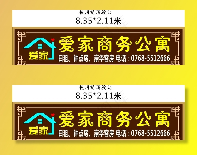 爱家商务公寓图片