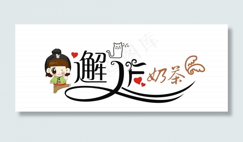 奶茶会所门头图片