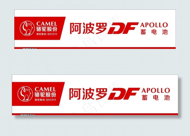 骆驼DF蓄电池图片