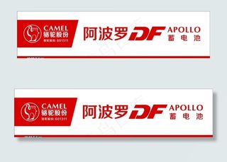 骆驼DF蓄电池图片