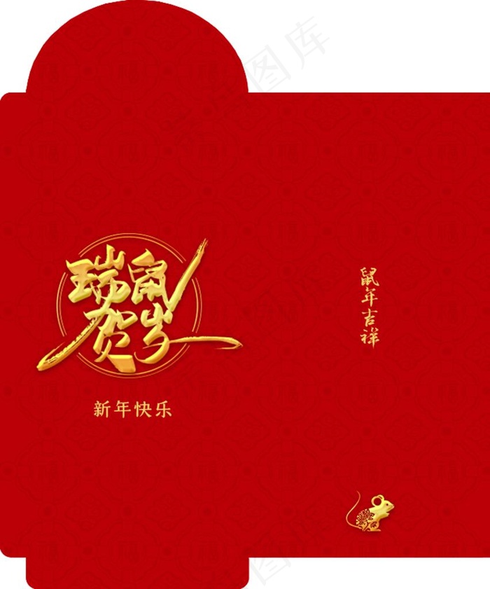 红菜鸟图库片psd模版下载