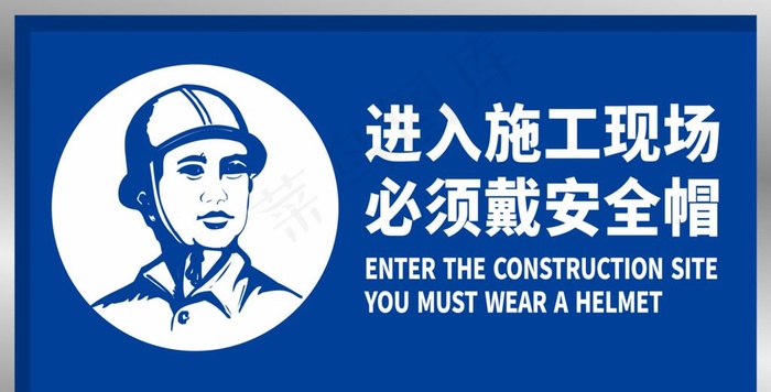 安全标识提示牌图片cdr矢量模版下载