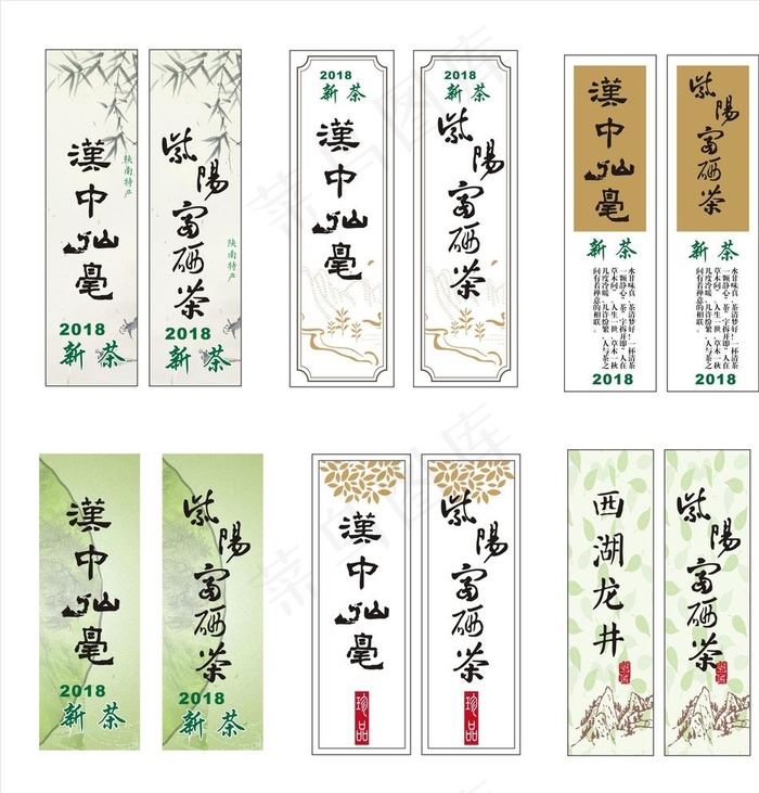 素雅 茶 素材 标签 不干胶图片cdr矢量模版下载