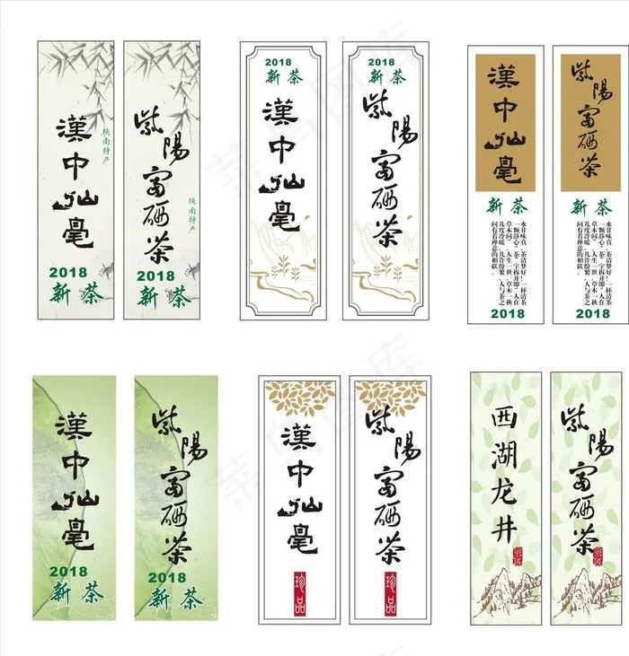 素雅 茶 素材 标签 不干胶图片cdr矢量模版下载