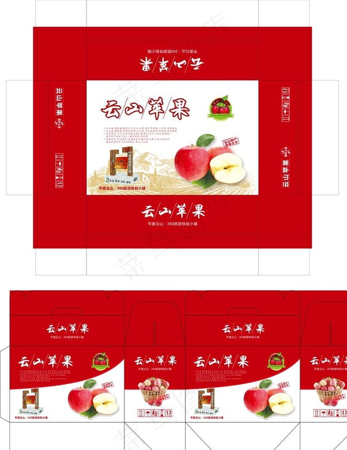 苹果礼盒图片cdr矢量模版下载