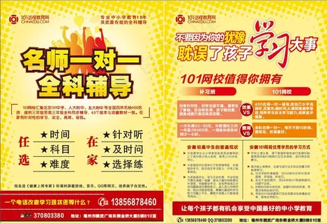 名师一对一 全科辅导图片