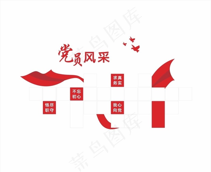 党员风采图片cdr矢量模版下载