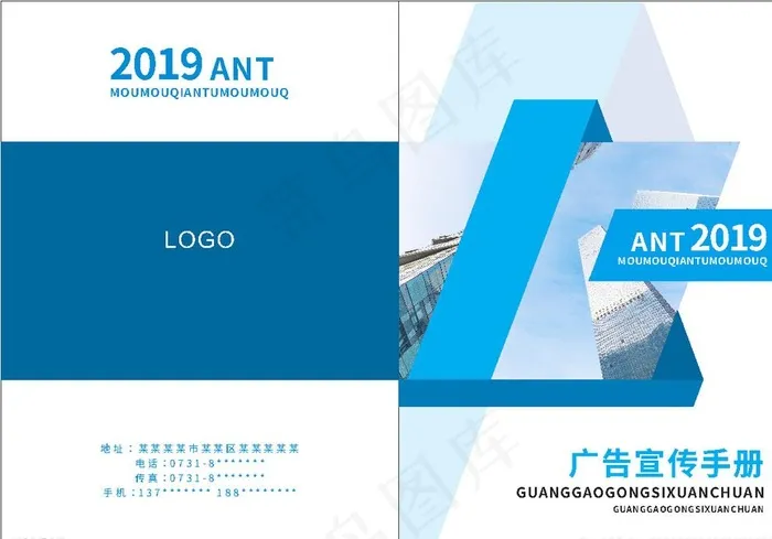 企业宣传册图片(1588X1123)eps,ai矢量模版下载