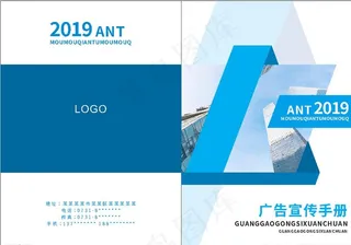 企业宣传册图片