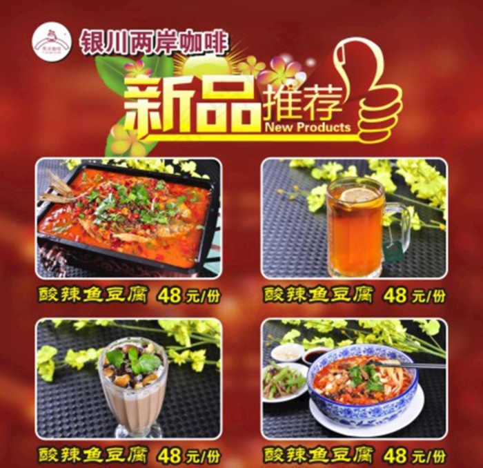 新品推荐图片cdr矢量模版下载