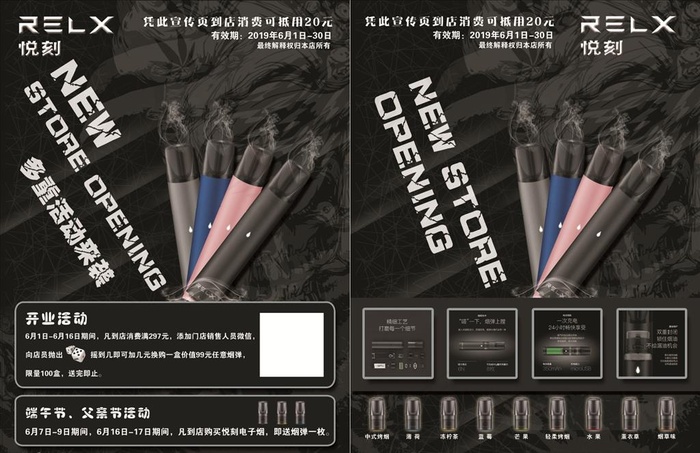悦刻电子烟图片(2480X3366(DPI:300))psd模版下载