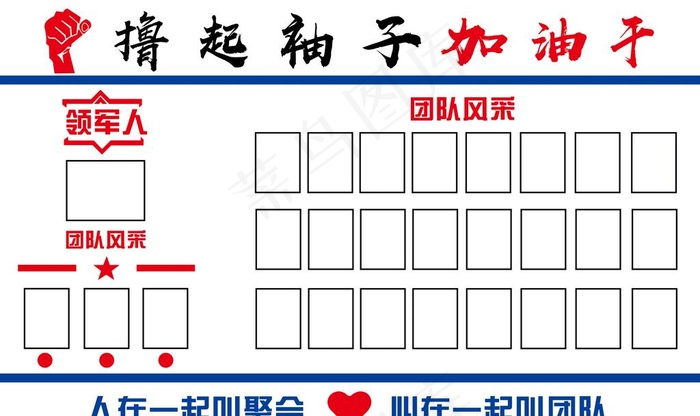 企业文化展板图片(4535X2835(DPI:72))psd模版下载