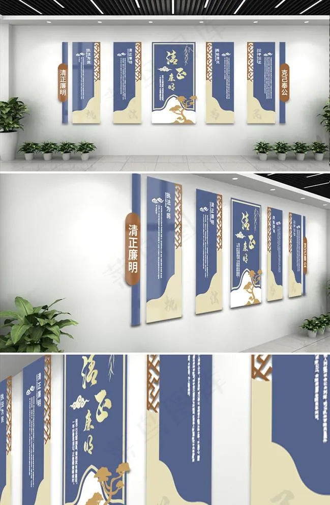 廉政文化墙图片ai矢量模版下载