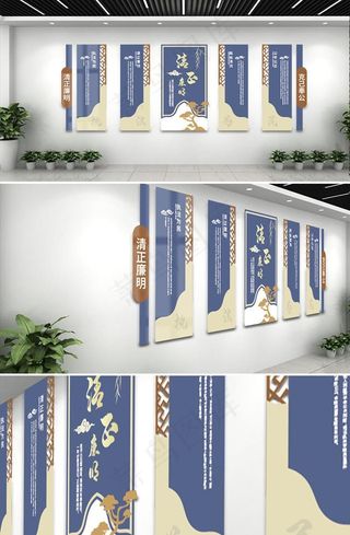 廉政文化墙图片