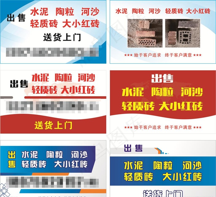 水泥名片图片cdr矢量模版下载