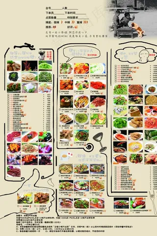 菜谱图片