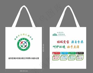 环保手提袋图片