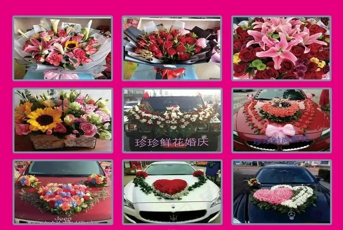 鲜花婚庆店图片(7283X5118(DPI:50))psd模版下载