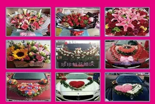 鲜花婚庆店图片