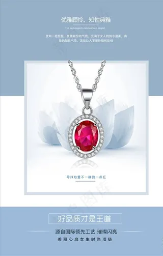 珠宝海报图片