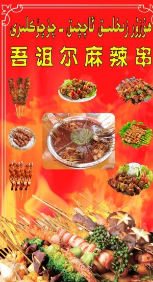 麻辣串牌子图片