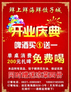 饭店宣传页正面图片