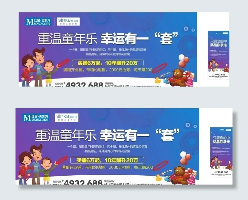 地产套圈图片cdr矢量模版下载