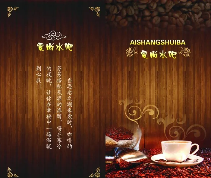 酒吧酒水单图片(4016X3508(DPI:299))psd模版下载